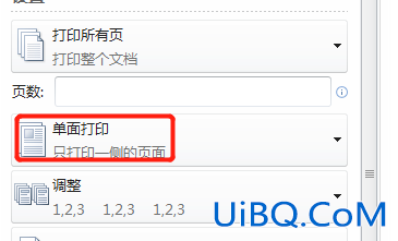 如何打印