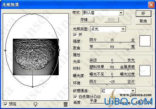 PS特效：制作瓷器龟裂纹理效果