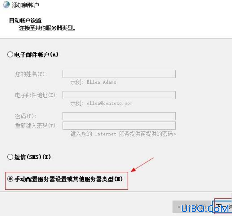 单位邮箱怎么填
