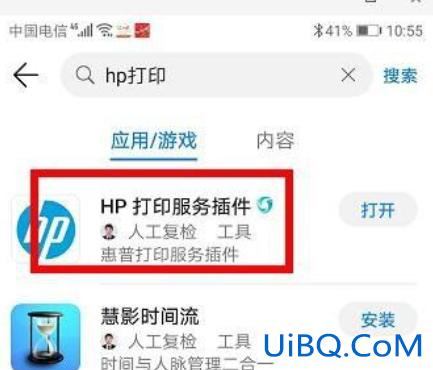 惠普打印机怎么手机无线打印 惠普打印机怎么手机无线打印