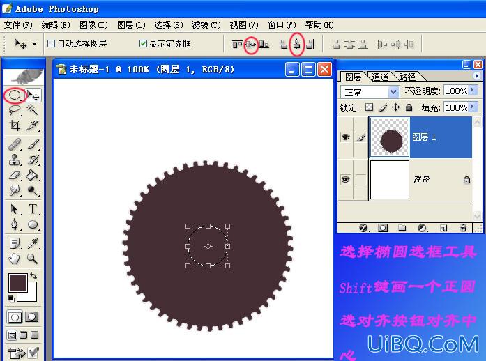 PS CS实例教程：画齿轮