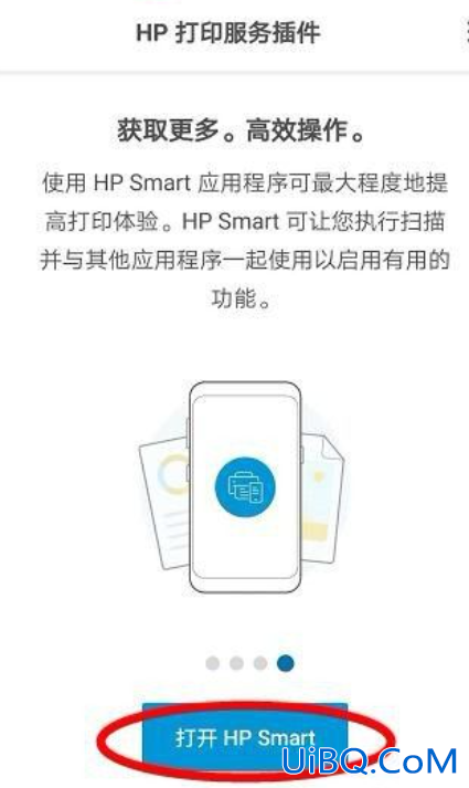 惠普打印机怎么手机无线打印 惠普打印机怎么手机无线打印