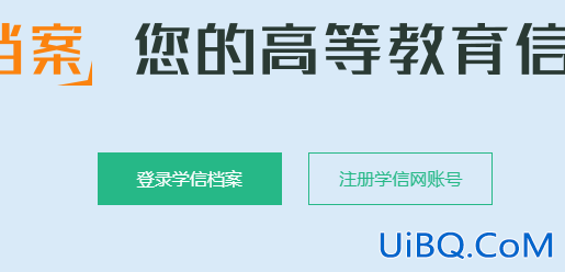 怎么从网上查自己的毕业证