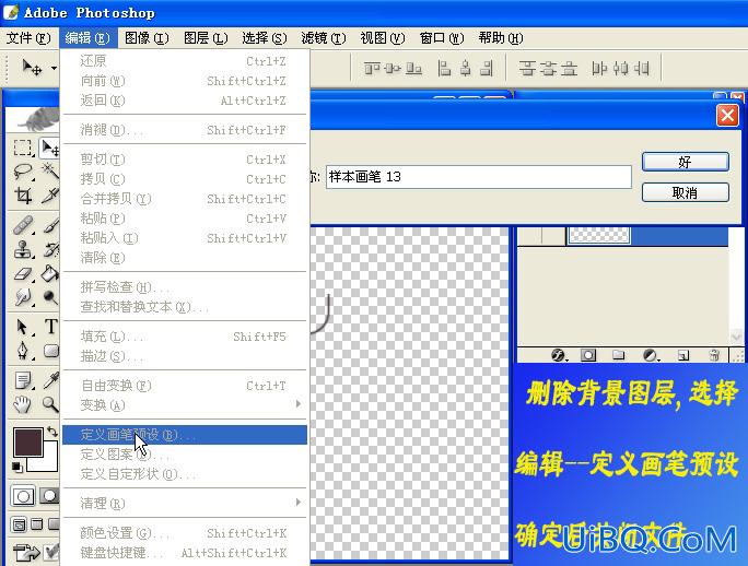 PS CS实例教程：画齿轮