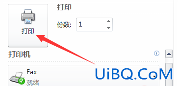 如何打印
