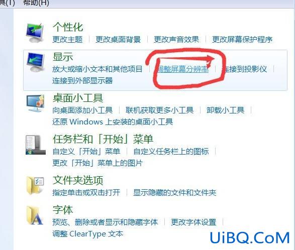 电脑桌面整体变大了怎么恢复