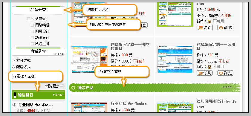 PS制作网站流程图解揭密