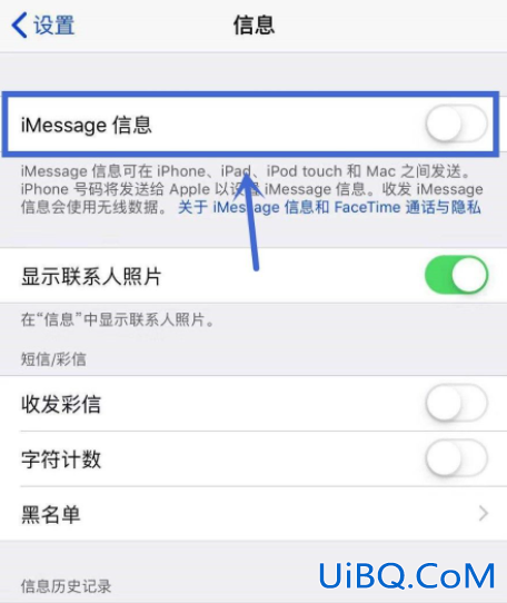 苹果imessage信息和短信怎么切换