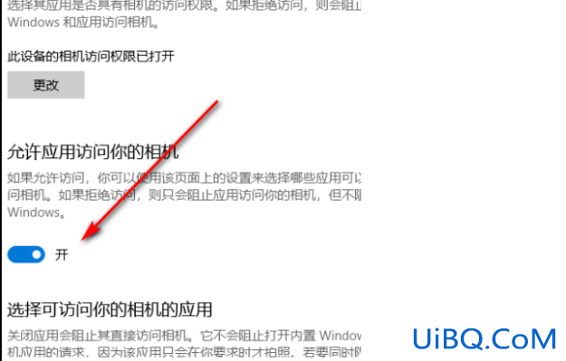 联想电脑前置摄像头怎么打开
