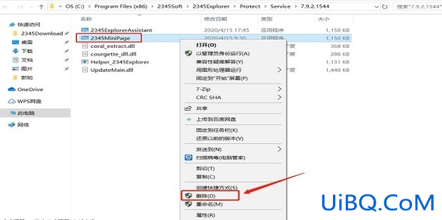 电脑热点资讯弹窗怎么卸载