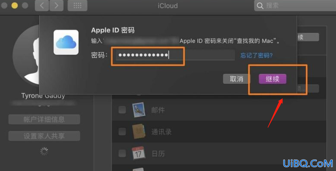 苹果笔记本怎么退出id账号