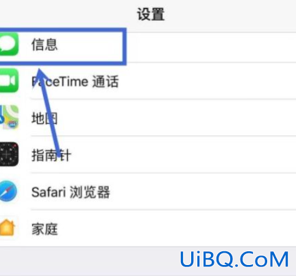 苹果imessage信息和短信怎么切换