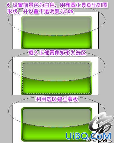 PS教程:网页水晶按钮制作教程