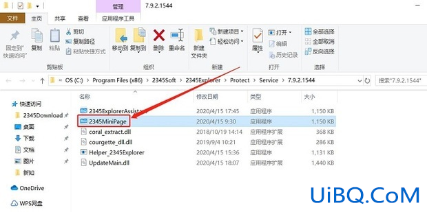 电脑热点资讯弹窗怎么卸载