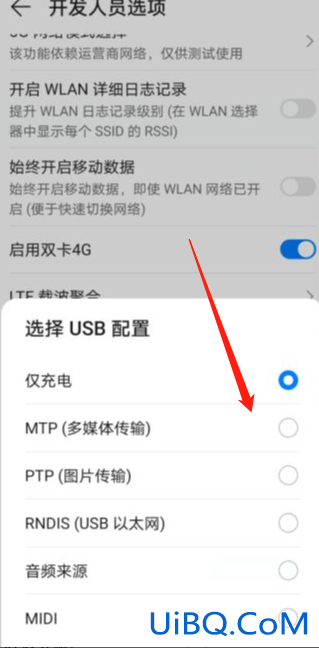 usb连接电脑无反应，只能充电