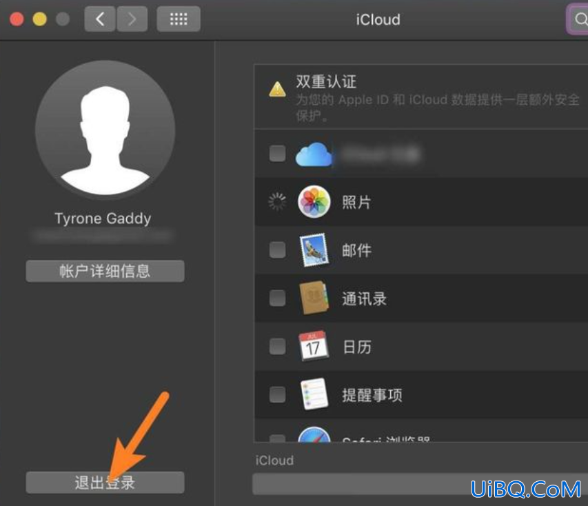苹果笔记本怎么退出id账号