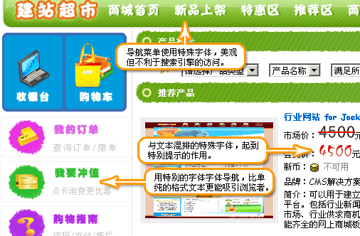 PS制作网站流程图解揭密