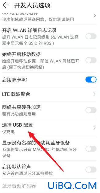 usb连接电脑无反应，只能充电