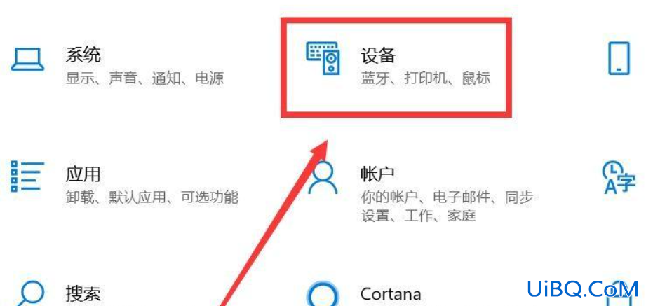 网易云耳机怎么连接