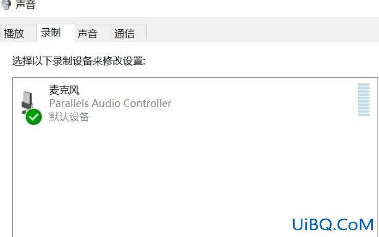 麦克风声音小怎么调整