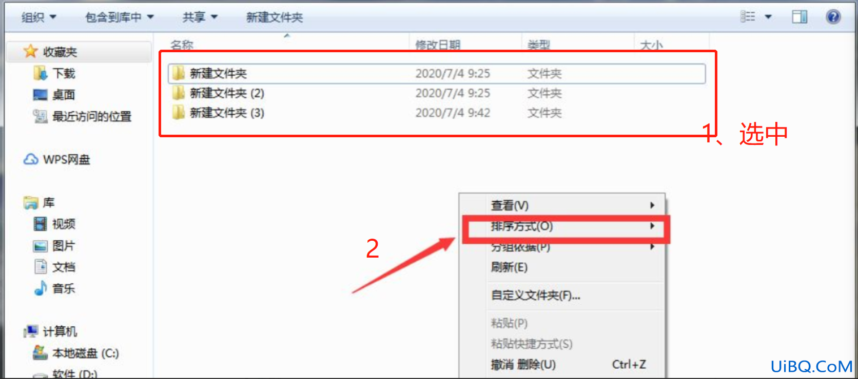 文件夹按照一二三四顺序排列
