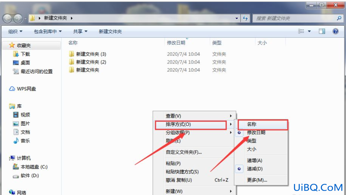 文件夹按照一二三四顺序排列