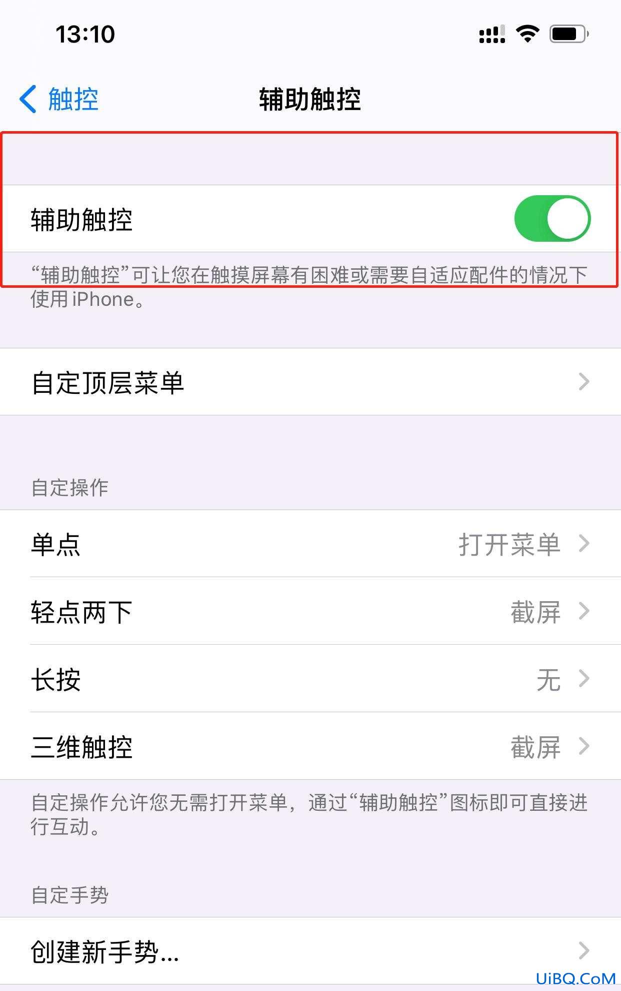 苹果手机浮动圆圈怎么设置