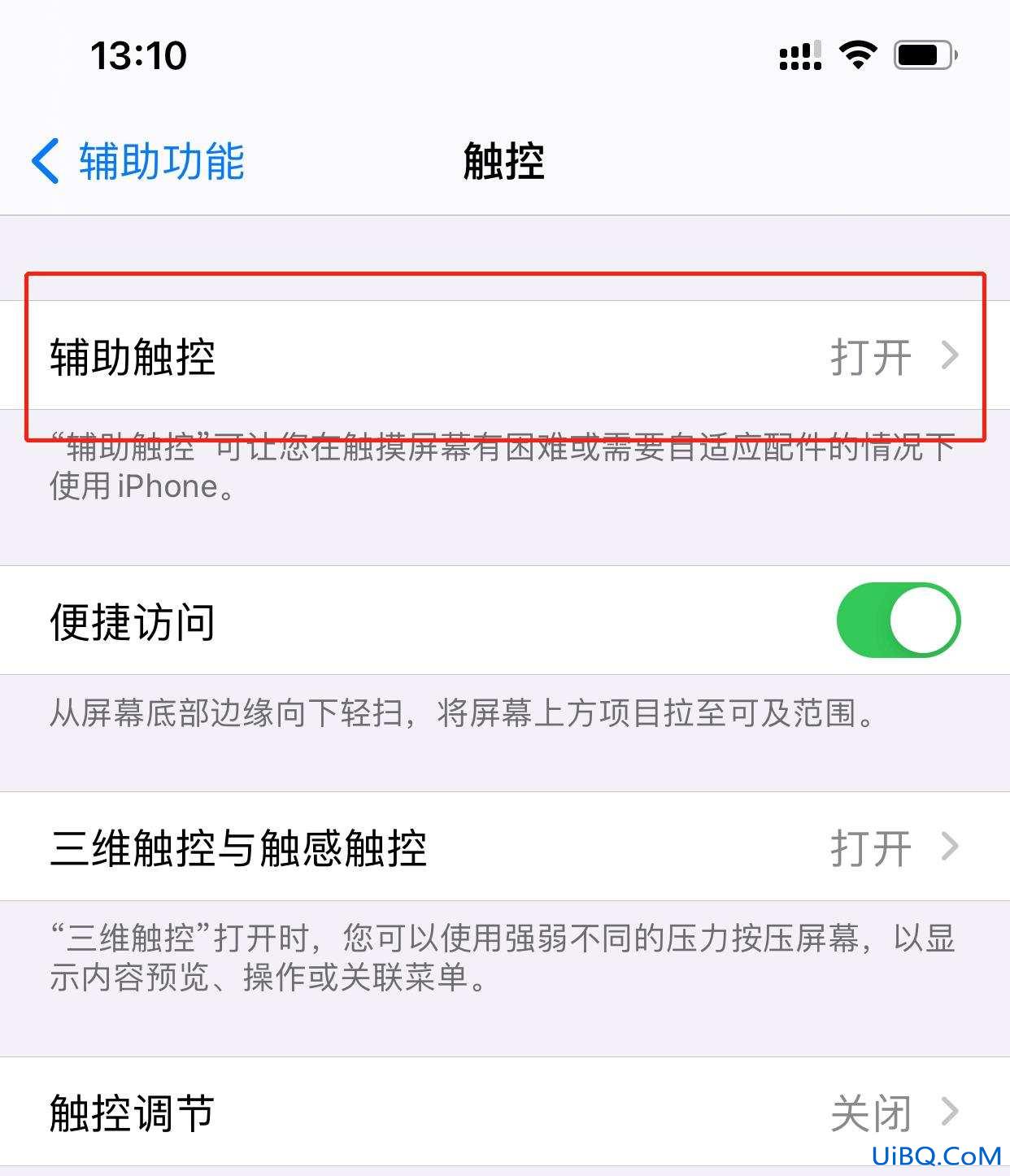 苹果手机浮动圆圈怎么设置