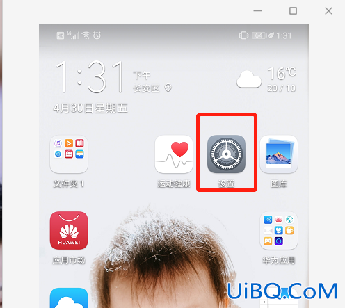 华为手机扬声器声音小