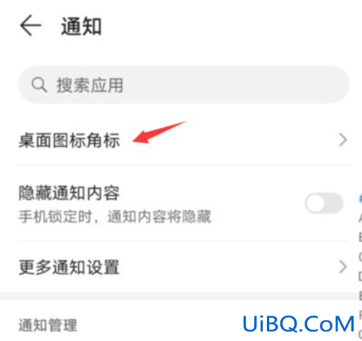 华为怎么解除红色感叹号应用