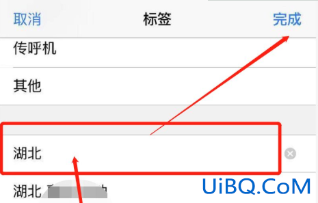 苹果手机来电播报来电姓名在哪里设置