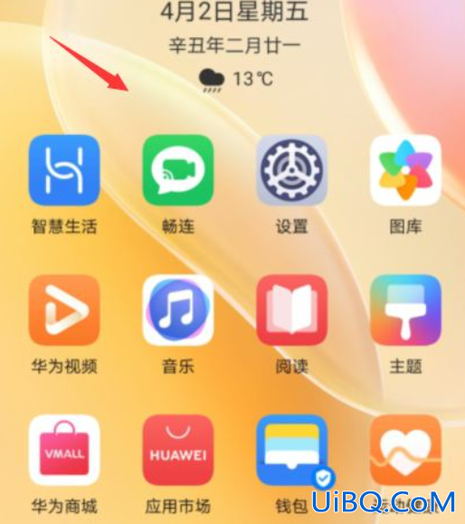 华为怎么解除红色感叹号应用