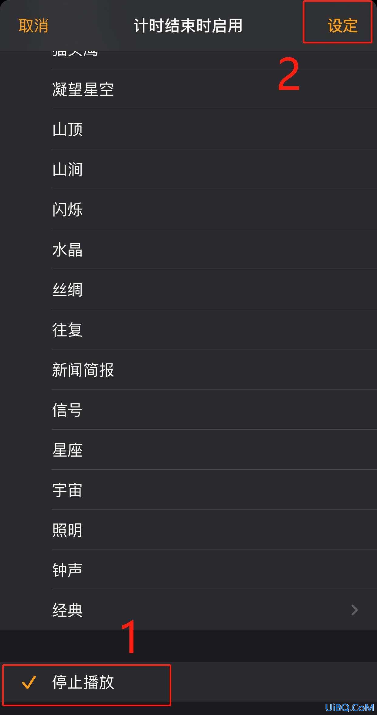 苹果定时开关机怎么设置