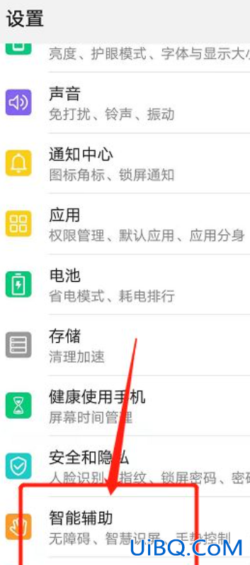华为防触摸屏怎么取消