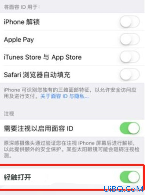 上滑解锁怎么取消