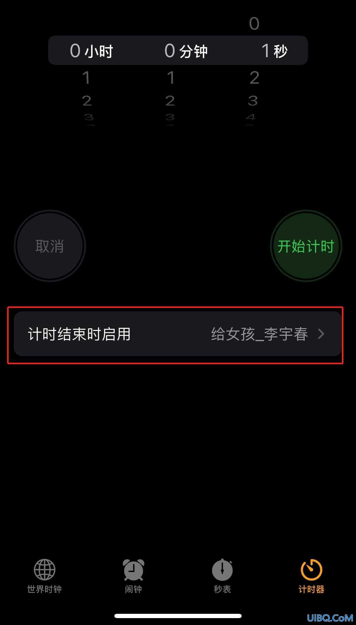 苹果定时开关机怎么设置