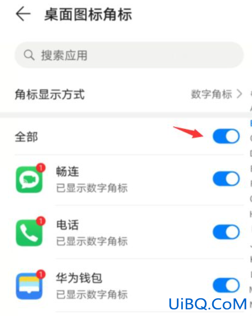 华为怎么解除红色感叹号应用