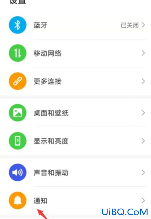 华为怎么解除红色感叹号应用