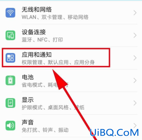 弹屏信息怎么关掉