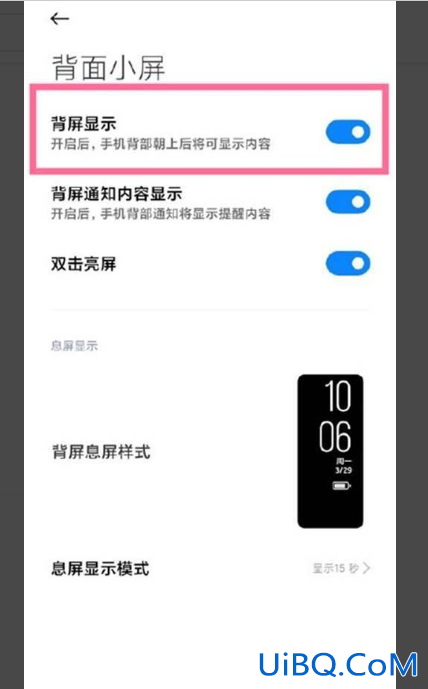 小米11ultra背屏怎么用