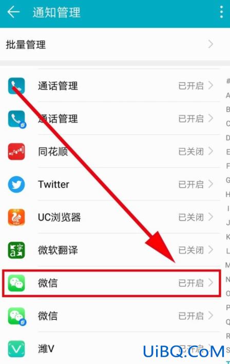 弹屏信息怎么关掉