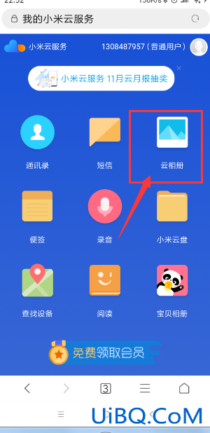 小米怎么只删除云备份照片