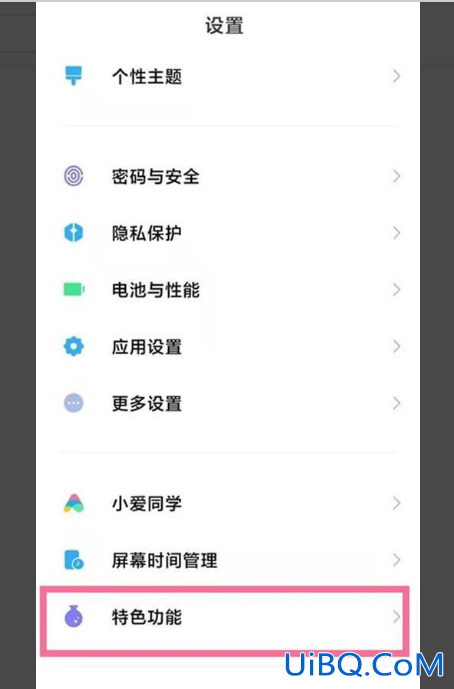 小米11ultra背屏怎么用
