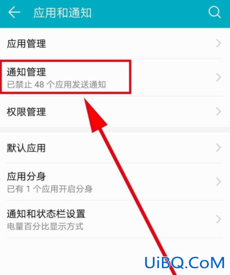 弹屏信息怎么关掉