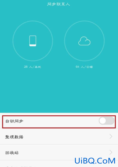 华为手机怎么备份手机通讯录