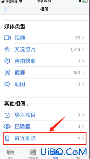 苹果12删除的照片在哪里
