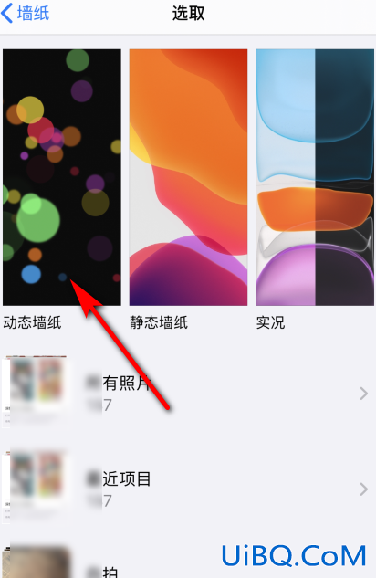 苹果动态壁纸怎么设置不用按压