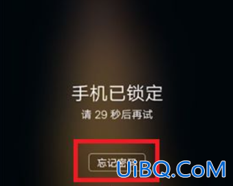 vivox21忘记锁屏密码怎么办