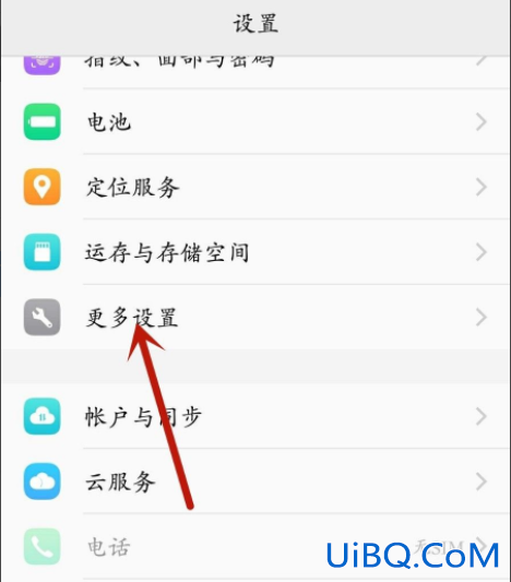 vivo手机开发者模式怎么开