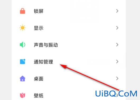 手机关闭单个应用的声音